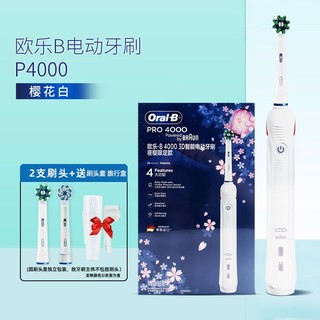 Oral-B 欧乐-B P4000 电动牙刷+刷盖头+旅行盒