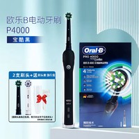 百亿补贴：Oral-B 欧乐-B P4000 电动牙刷+刷盖头+旅行盒