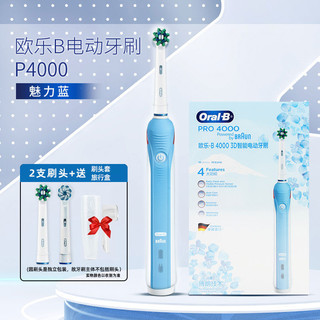 Oral-B 欧乐-B P4000 电动牙刷+刷盖头+旅行盒