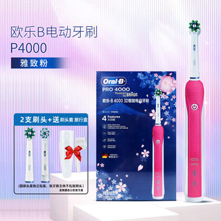 Oral-B 欧乐-B P4000 电动牙刷+刷盖头+旅行盒