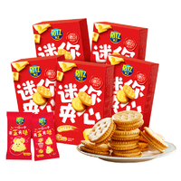 抖音超值购：RITZ 卡夫乐 乐之ritz迷你芝士饼干41g咸味拉丝夹心小圆饼下午茶M