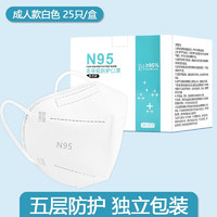 羚茸 现货直发：羚茸  N95囗罩  25个