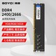  SOYO 梅捷 DDR4 2666  8G台式机内存条 DDR4 2400  4G　