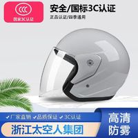 太空人公司RYR摩托车电动车3C认证头盔防雾高清镜片新款品牌头盔