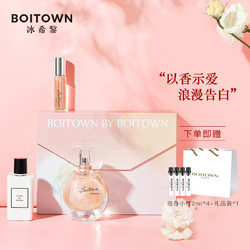 Boitown 冰希黎 圣诞礼盒（幻彩鎏金流沙金女士淡香水60ml+15ml十里桃花身体乳80g+赠小样2ml*4+礼品袋）