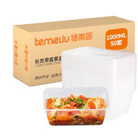 temeiJu 特美居 TMJ-654 一次性快餐盒 1L 50套