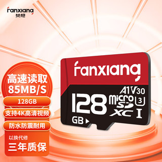 FANXIANG 梵想 K1 高速专业版 micro-SD存储卡 128GB（UHS-I、V30、U3、A2）