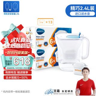 BRITA 碧然德 设计师滤水壶2.4L装12枚滤芯一壶13芯，拍2件