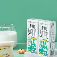新希望 新日期  新希望纯牛奶200ml*10盒家庭健康营养牛奶整箱早餐奶