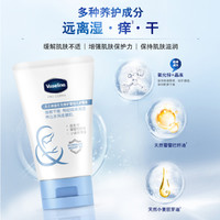 Vaseline 凡士林 婴幼儿护臀膏 50g 添加益生元 无酒精