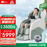 momoda 摩摩哒 按摩椅家用太空舱全自动全身多功能3D零重力小型按摩椅电动沙发椅老年人礼物 M630Pro艾叶绿