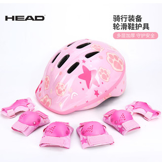HEAD 海德 儿童轮滑护具套装头盔护膝肘护掌自行车滑板平衡车专业护具7件套