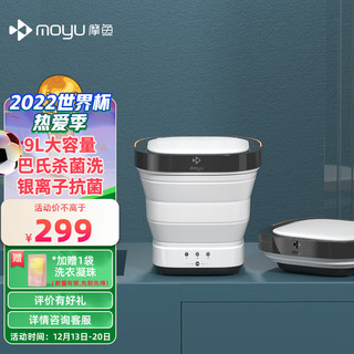 moyu 摩鱼 XPB08-F1C 定频迷你洗衣机 0.8kg 白色