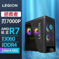 Lenovo 联想 拯救者 刃7000P 台式电脑主机（R7-5800、16GB、512GB、RTX 3060 L）