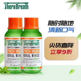 TheraBreath 凯斯博士）漱口水 便携款旅行装 0酒精温和清新  88.7ml*2