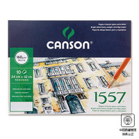 CANSON 康颂 1557绘画艺术纸袋 法国品牌美术纸信封纸袋160g A4(240X320mm) 10张/袋