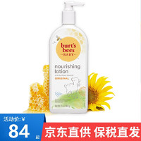 小蜜蜂 Burt'sBees）美国进口婴儿润肤乳液宝宝身体乳340ml