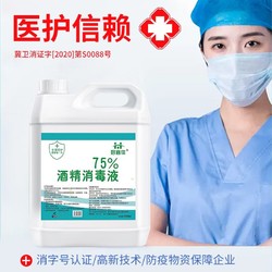 HAOYIJIA 好宜佳 酒精75度消毒水消毒液疫情专用家用杀菌室内百分之75乙醇酒精喷雾