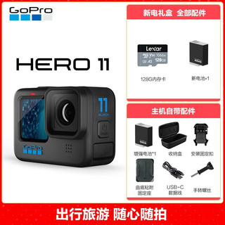 GOPRO HERO11 Black运动相机 摩托车记录仪Vlog自拍摄像机高清防抖稳定器 新电礼盒 HERO 11 Black