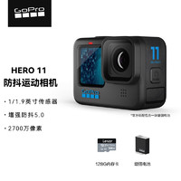 GOPRO HERO11 Black运动相机 摩托车记录仪Vlog自拍摄像机高清防抖稳定器 新电礼盒 HERO 11 Black