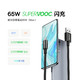 BASEUS 倍思 65W氮化镓SUPER VOOC超级闪充OPPO充电器