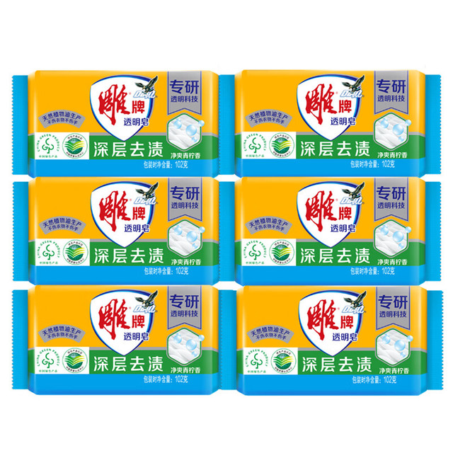 雕牌 透明皂 青柠香 洗衣皂 202g*2块 深层去渍 易漂易清