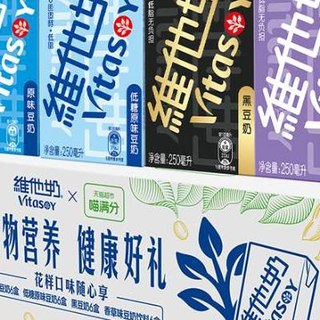 vitasoy 维他奶 豆奶饮料（原味+低糖原味+黑豆奶+香草味）250ml*24盒