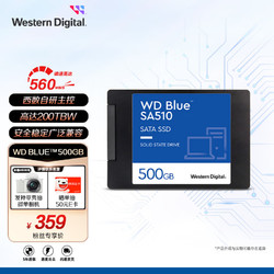 Western Digital 西部数据 WD) 500GB 笔记本台式机电脑 SSD固态硬盘 SA510 SATA Blue系列 3D技术 高速读写