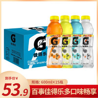 百事佳得乐600ml*15瓶整箱蓝莓甜橙柠檬味运动饮料夏季碳酸饮料 混合口味600ml*8瓶