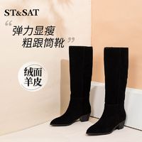 星期六 ST&SAT女士羊反绒长靴 SS94117434