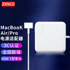 ZNNCO 苹果笔记本电脑充电器Macbook Air Pro电源适配器45/60/85W配件线/头 60W丨直头丨A1502/A1425 白色