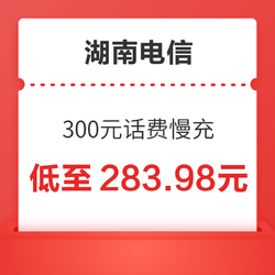 CHINA TELECOM 中国电信 300元话费慢充 48小时内到账