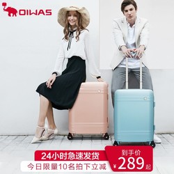 OIWAS 爱华仕 时尚潮流纯色拉杆箱女20寸旅行箱男24寸行李箱