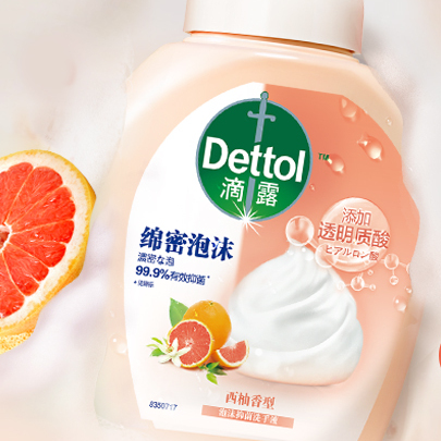 Dettol 滴露 泡沫抑菌洗手液 西柚香型 250ml