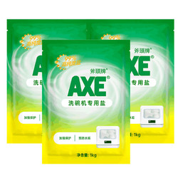 AXE 斧头 洗碗机专用盐1kg*3袋
