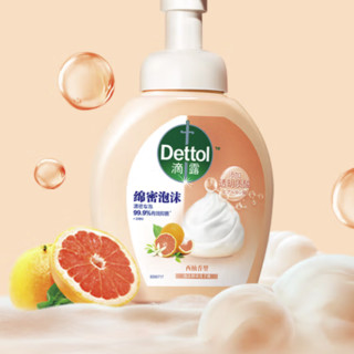 Dettol 滴露 泡沫抑菌洗手液 西柚香型 250ml