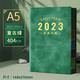 慢作 2023年日程笔记本 A5/404页