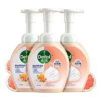 Dettol 滴露 泡沫抑菌洗手液 西柚香型 250ml*3