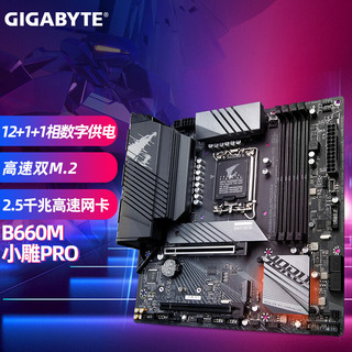 技嘉 主板CPU套装 i5 13600KF搭B660M AORUS PRO D4 i513600KF