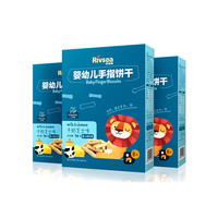 Rivsea 禾泱泱 婴幼儿手指饼干 牛奶芝士味 70g*3盒