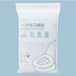 Purcotton 全棉时代 一次性全棉马桶垫 独立装 10片