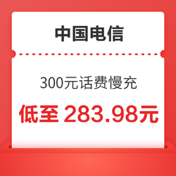 CHINA TELECOM 中国电信 300元话费慢充 48小时内到账