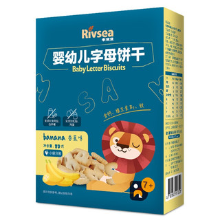 Rivsea 禾泱泱 婴幼儿字母饼干 香蕉味 80g