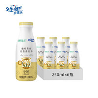 St Hubert 圣悠活 咖啡高纤燕麦奶 250ml*6瓶 低脂0乳糖 早餐奶 植物蛋白饮料