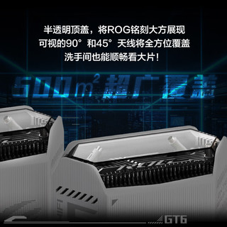 ROG 玩家国度 魔方幻GT6 AX10000 WiFi6 三频万兆电竞分布式路由器