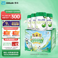 Abbott 雅培 Eleva 菁挚 有机系列 幼儿奶粉 国行版 3段 900g*4罐