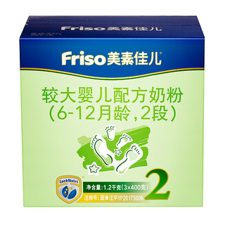 Friso 美素佳儿 金装系列 较大婴儿奶粉 国行版 2段 1200g