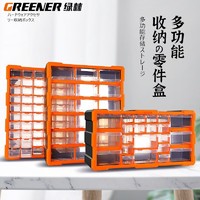 GREENER 绿林 抽屉式零件盒收纳可拼装透明塑料组合分类整理箱玩具乐高元件