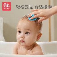 抖音超值购：AIBEDILA 爱贝迪拉 婴儿洗头刷硅胶去头垢宝宝洗澡用品搓澡泥