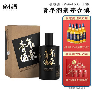 谷小酒 青年酒豪 53%vol 酱香型白酒 500ml 单瓶装